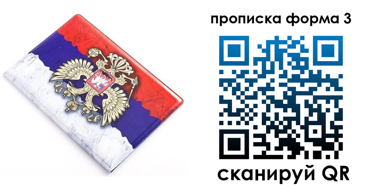 временная регистрация купить в Чусовом