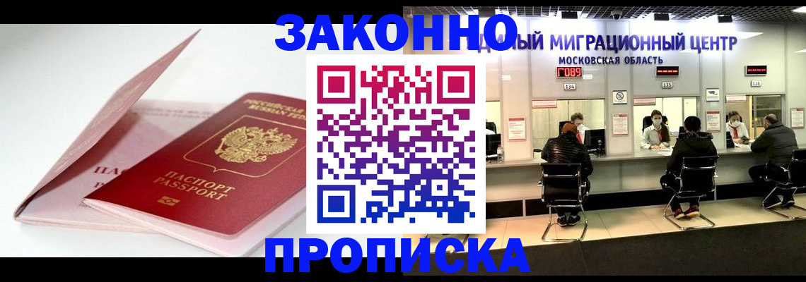 прописка иностранных граждан в Чусовом